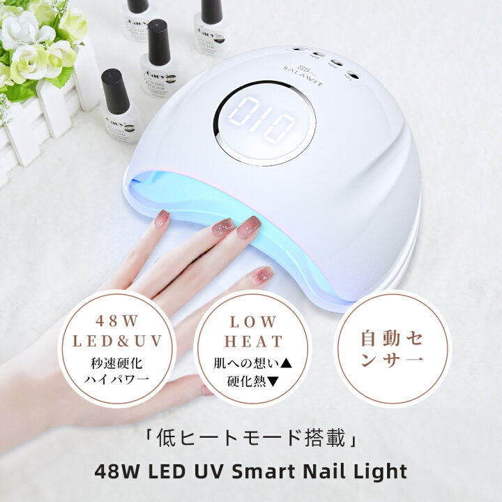 楽天市場】【楽天1位&高評価4.7以上☆】 LED ＆ UV ネイルライト 48W 