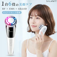 【5のつく日限定セール！600円OFF】 美顔器 EMS 多機能美顔器 超音波美顔器 LED 光エステ イオン導入 イ…