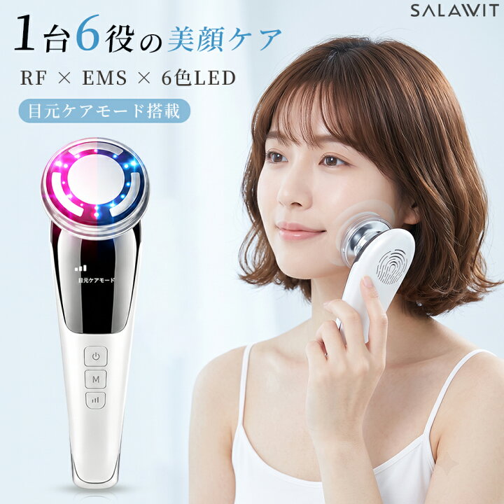 楽天市場】【期間限定1000円OFFクーポン配布中】 美顔器 EMS 超音波 光 