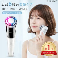【楽天1位記念！今だけ600円OFF】 美顔器 EMS 多機能美顔器 超音波美顔器 LED 光エステ イオン導入 イオ…