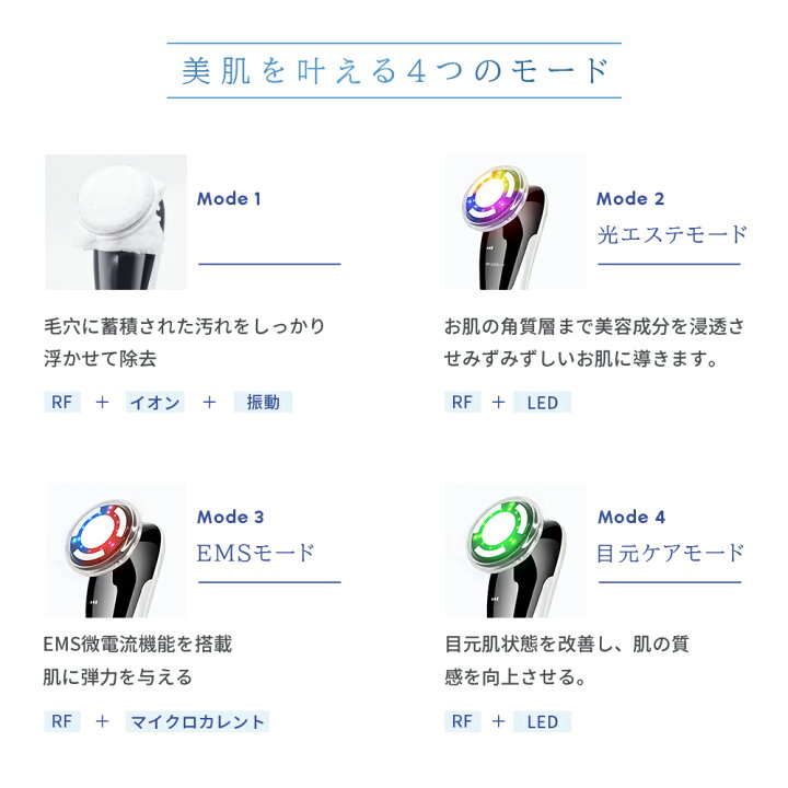 楽天市場】美顔器 リフトアップ イオン導入器 1台4役 超音波美顔器 