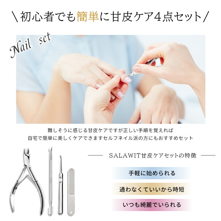 楽天市場】ネイリスト監修 キューティクルニッパー 甘皮処理 ネイル 