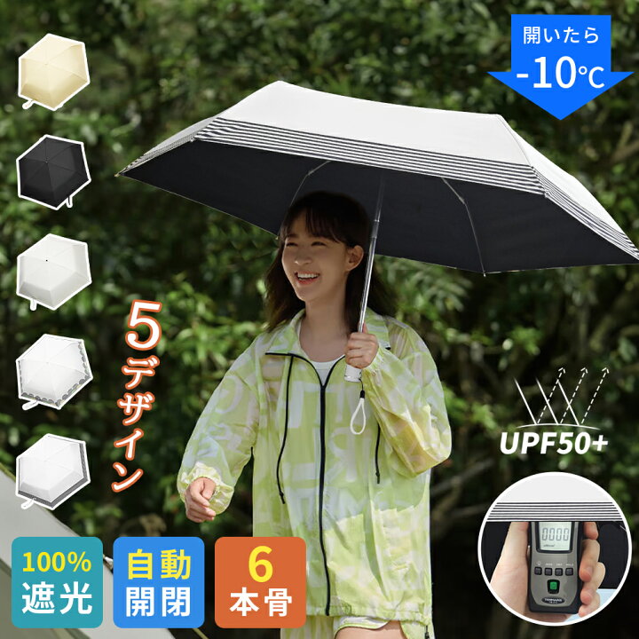 楽天市場】【限定☆10％OFF→今すぐGET】 日傘 折りたたみ 傘 