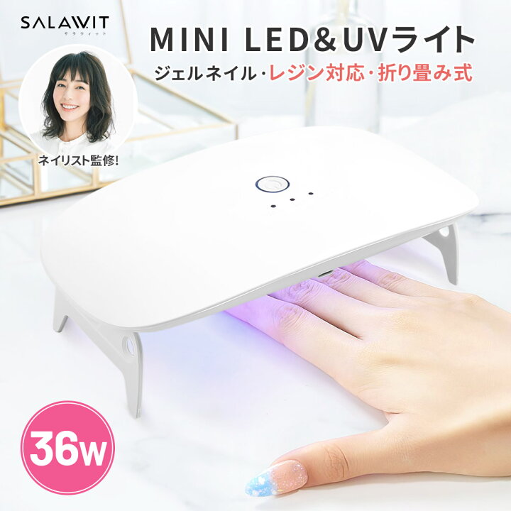楽天市場】【超目玉商品】 LED ＆ UV ネイルライト 36W ジェルネイル 