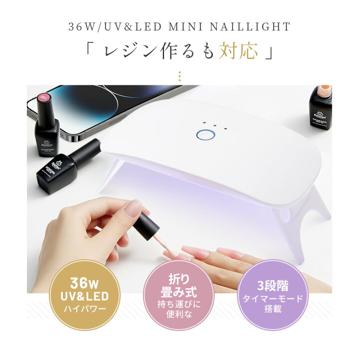 楽天市場】【超目玉商品】 LED ＆ UV ネイルライト 36W ジェルネイル 