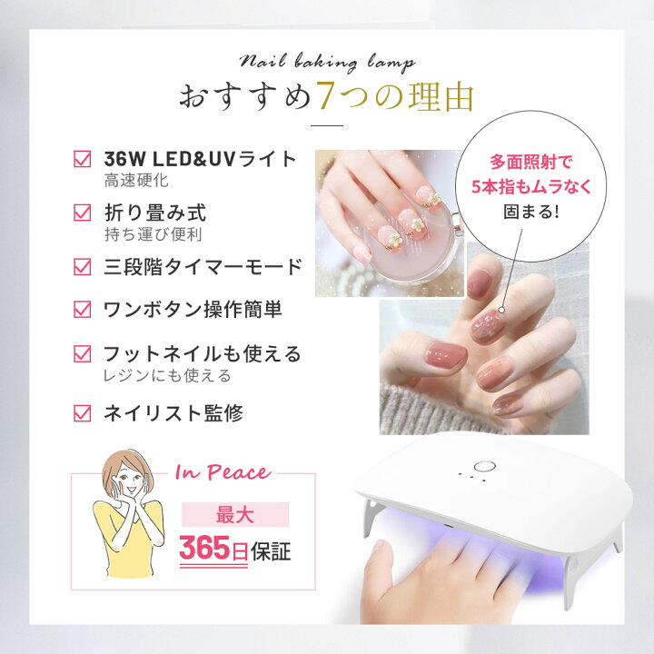 楽天市場】【超目玉商品】 LED ＆ UV ネイルライト 36W ジェルネイル 