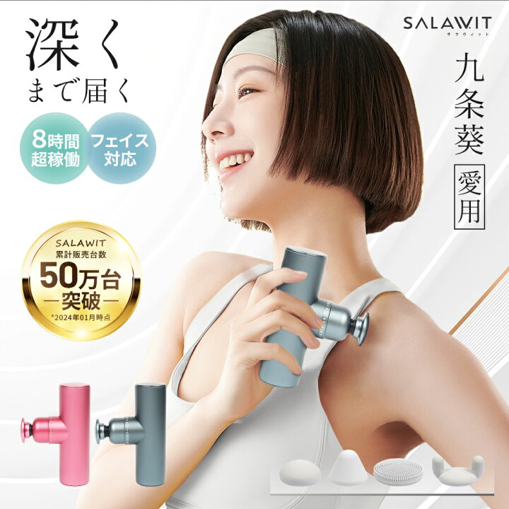 楽天市場】「期間限定50％OFFクーポン配布中」 マッサージガン 