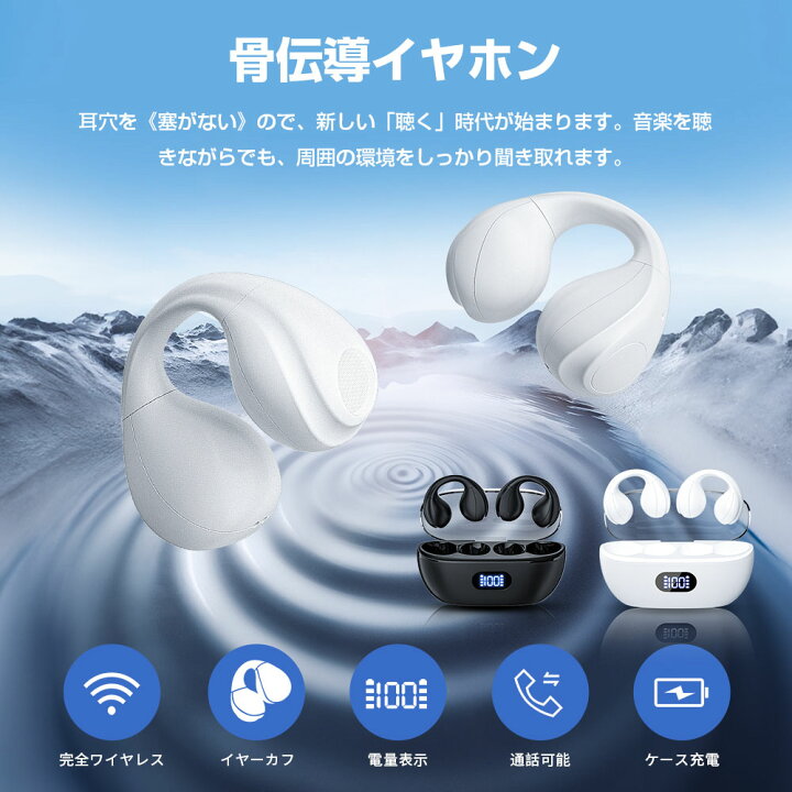 楽天市場】イヤホン 骨伝導 ワイヤレスイヤホン Bluetooth ワイヤレス 