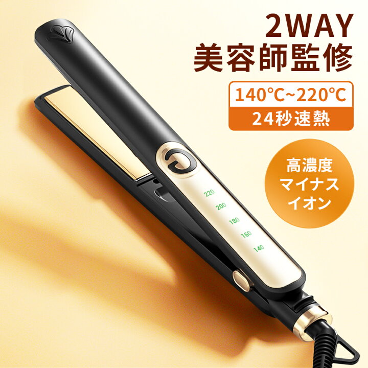 楽天市場】ヘアアイロン 2WAY ストレート カール 140～220℃ 110V～220V 