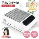 ネイル 集塵機 ネイルダスト 静音 ネイルダストクリーナー ネイルダストコレクター ネイルオフ 卓上集塵機 使用簡単 強力 吸引 ジェルネイルオフ ジェルネイル オフ プロ セルフネイル ネイルケア ネイルマシン ジェルネイル 粉塵 掃除