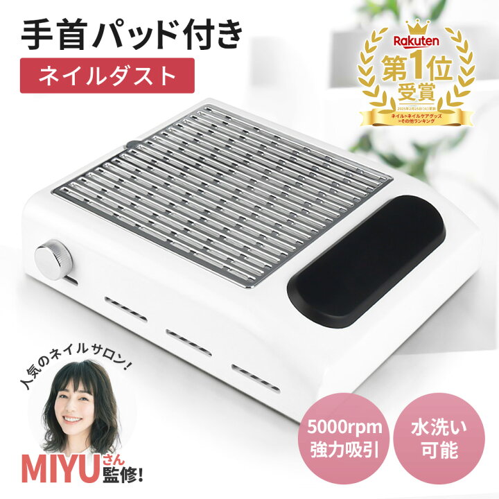 楽天市場】【楽天1位！】 ネイル 集塵機 ネイルダスト 静音 ネイル 