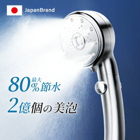 肌にやさしい シャワーヘッド ナノバブル マイクロナノバブル 美容 節水シャワーヘッド 切り替え 疎水 増圧 超微細ミスト ヘアケア 毛穴 汚れ除去 気泡 水流調整 塩素低減 シャワー 水圧 アップ プレゼント