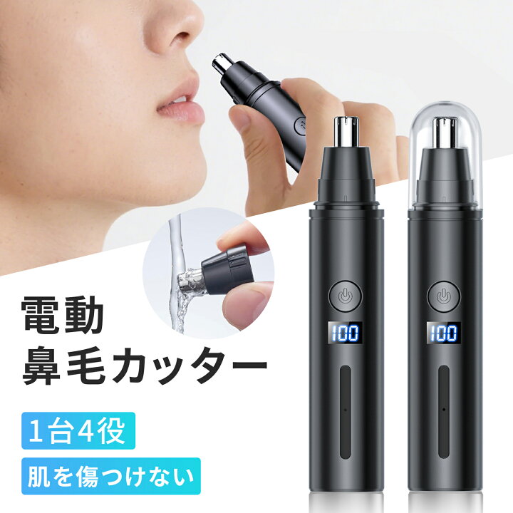 楽天市場】【期間限定☆18日まで10％OFF】 エチケットカッター 水洗い 