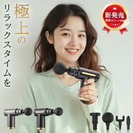 【期間限定10％OFF】 筋膜リリース 小型 マッサージガン マッサージ フットマッサージャー 肩 首 顔マッ…