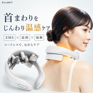 【期間限定800円OFFクーポン】 ネックマッサージャー 首マッサージ器 首マッサージャー EMS 温熱 振動 低…