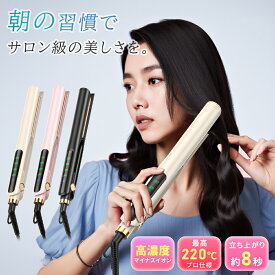 【今だけ20％OFF！】 ヘアアイロン 2WAY ストレートアイロン カールアイロン ミニ コードレス マイナスイオン 海外対応 急速加熱 プロ仕様 美容師推奨 軽量 ツヤ髪 くせ毛 家庭用 彼女 妻 プレゼント ギフト 贈り物 人気 おすすめ メンズ 温度調節 自動電源OFF