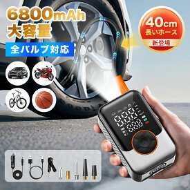 【500円OFF★40CM長ホース！】 電動空気入れ 空気入れ エアポンプ 車 バイク 自転車 自動車 浮き輪 ボール サイクル 仏式 米式 急速充填 自動停止 コードレス 充電式 小型 コンパクト 多機能 空気圧測定 USB充電 車載 コンプレッサー 電動ポンプ