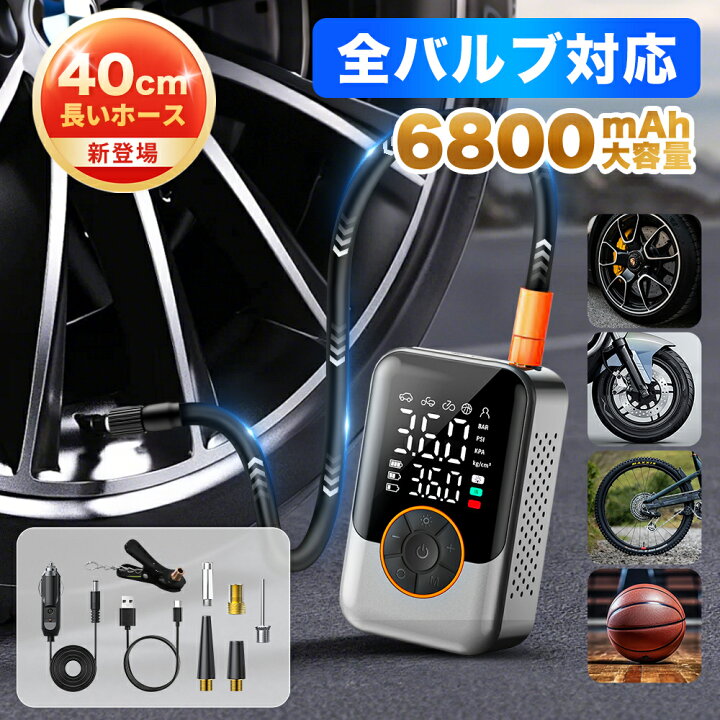 楽天市場】【期間限定☆18日まで500円OFF】 電動空気入れ 空気入れ 