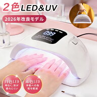 【期間限定10%OFF】 ネイルライト LED UVライト LEDライト ネイル用ライト ダブル光源 低ヒートモード セ…