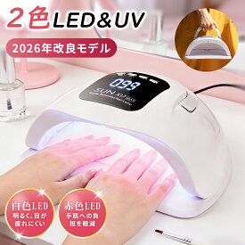 ライト ネイルライト LED LEDライト UVライト ネイル用ライト 二重光源 低ヒート機能 自動センサー搭載 超高速硬化 4段階タイマー 液晶ディスプレイ 手足兼用 ジェルネイル フットネイル 日焼け防止 家庭用 ギフト 女性