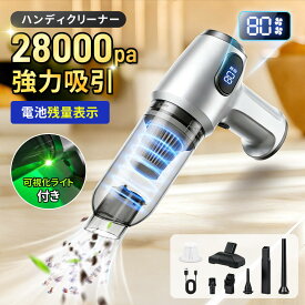 【お買い物マラソン★10％OFFクーポン配布中】 ハンディクリーナー コードレス 掃除機 車載掃除機 カークリーナー ミニ掃除機 ハンドクリーナー 車用掃除機 強力 吸引力 サイクロンクリーナー ハンディ USB充電式 静音 軽量 一人暮らし サイクロン式