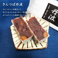 きんつば丹波6入り 黒豆 丹波大納言小豆 京都 老舗 丹波 和菓子 お茶請け 茶菓子 人気 手焼き サービスエ…