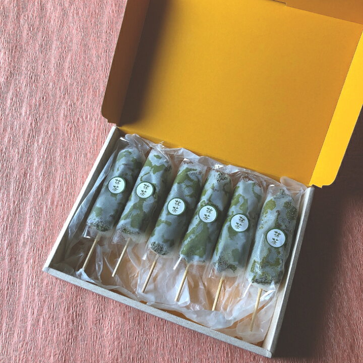 楽天市場 お買物マラソン限定クーポン 宇治抹茶あんだんご 5本セット 冷凍食品 お菓子 和菓子 スイーツ 団子 手土産 国産 抹茶 京都 和束 お茶 プチギフト お取り寄せ ご当地 グルメ 花見 お月見 和スイーツ 丹波の幸 楽天市場店