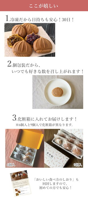 大粒栗の岩屋まんじゅう個入 阿波のうまいやっちゃ