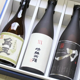 芋焼酎 ギフト 飲み比べ 【角玉・晴耕雨読XX・刀】鹿児島 佐多宗二商店 720mlx3本セット ギフト箱入り