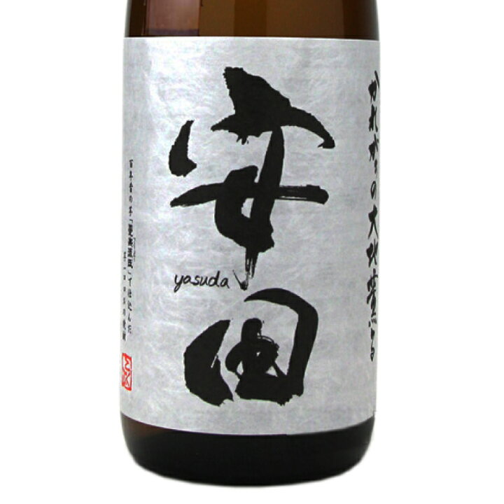楽天市場】芋焼酎 安田 やすだ 26度 1.8L 1800ml 鹿児島 国分酒造【お 