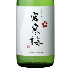 日本酒 宮寒梅 みやかんばい 純米吟醸 1.8L 1800ml 宮城 寒梅酒造