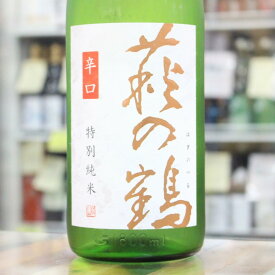 日本酒 萩の鶴 はぎのつる 特別純米 美山錦60 辛口 1.8L 1800ml 宮城 萩野酒造