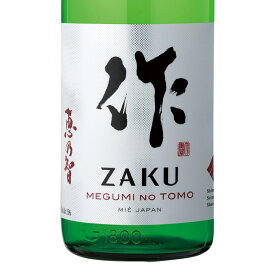 日本酒 作 ZAKU ざく 恵乃智 めぐみのとも 純米吟醸 750ml 三重 清水清三郎商店