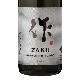 日本酒 作 ZAKU ざく 雅乃智 みやびのとも 純米吟醸 750ml 三重 清水清三郎商店