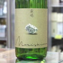 日本酒 森嶋 もりしま 純米吟醸 美山錦55 720ml 茨城 森島酒造