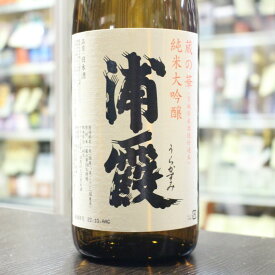 日本酒 浦霞 うらかすみ 純米大吟醸 蔵の華 宮城県限定 720ml 宮城 佐浦