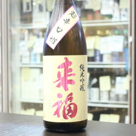 日本酒 来福 らいふく 純米吟醸 超辛口 +18 1.8L 1800ml 茨城 来福酒造