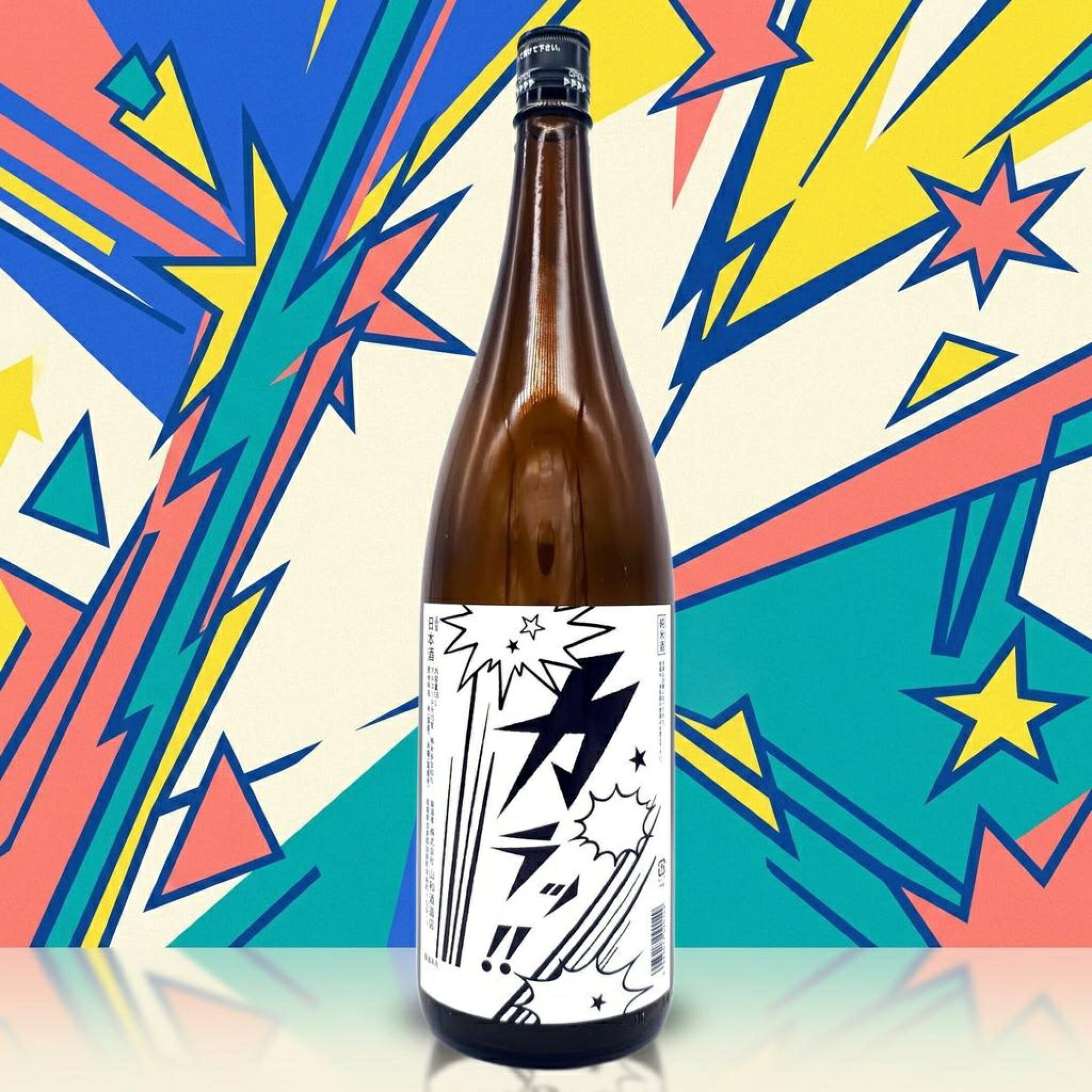 【日本酒】山和 純米 カラッ!!