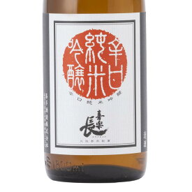 日本酒 喜楽長 きらくちょう 辛口 純米吟醸 +14 1.8L 1800ml 滋賀 喜多酒造