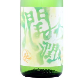日本酒 喜楽長 きらくちょう 純米大吟醸 潤わ潤わ じゅわじゅわ 720ml 滋賀 喜多酒造