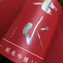 日本酒 七水 しちすい 純米吟醸 55 雄町 生酒 720ml 栃木 虎屋本店 [クール便設定]