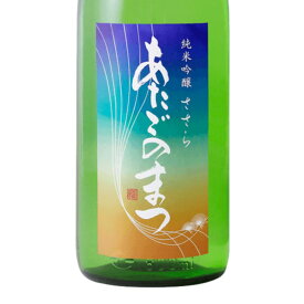 日本酒 愛宕の松 あたごのまつ 純米吟醸 ささら 1.8L 1800ml 宮城 新澤醸造店