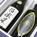 ギフト 日本酒 伯楽星 はくらくせい 純米大吟醸 720ml ＆ クラフトジン 欅 KEYAKI 700ml 宮城のおすすめ2本セット ギフト箱入り