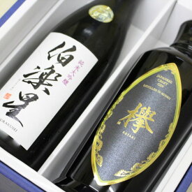 ギフト 日本酒 伯楽星 はくらくせい 純米大吟醸 720ml ＆ クラフトジン 欅 KEYAKI 700ml 宮城のおすすめ2本セット ギフト箱入り