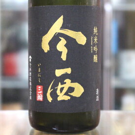 日本酒 今西 いまにし 純米吟醸 朝日 1.8L 1800ml 奈良 今西酒造