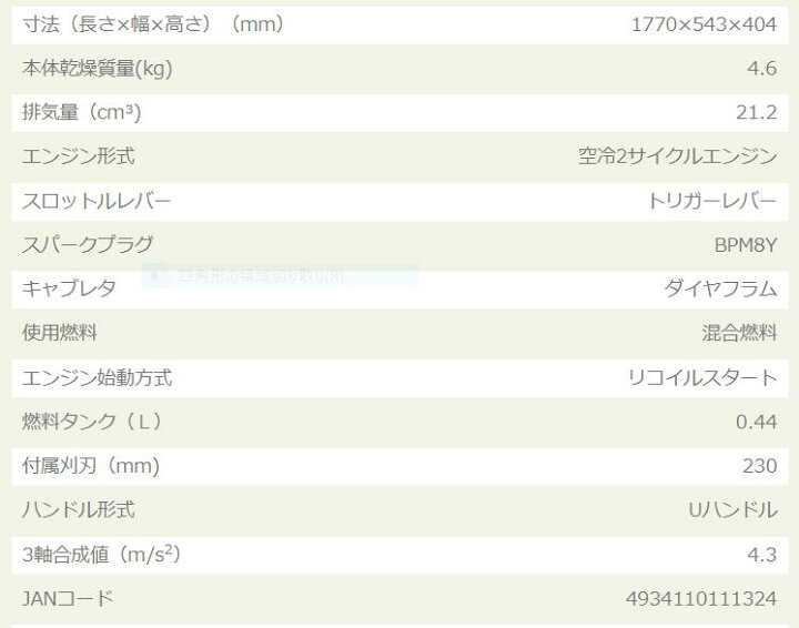 楽天市場】共立 エコー EGT221 草刈機 刈払機 : 田んぼや