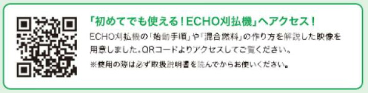 楽天市場】共立 エコー EGT221 草刈機 刈払機 : 田んぼや