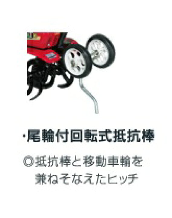 楽天市場】ヤンマーYK300QT・YK300QT-B・QT30用 尾輪付回転式抵抗棒 