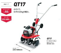 楽天市場】耕運機 ヤンマー qt30の通販