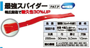 �A�C�E�b�h�@�ŋ��X�p�C�_�[�@�i�b�g�t�@AZ850�EAZ851�ESP850�ESP851�p�@�I�[���b�N�@�����@�֐n
